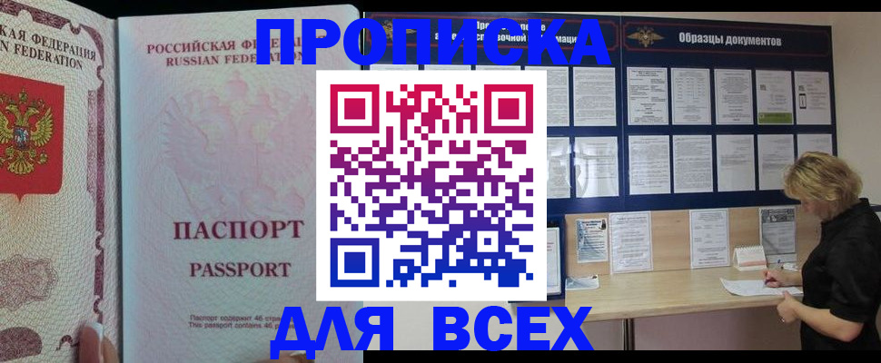 пропишу в квартире в Сочи